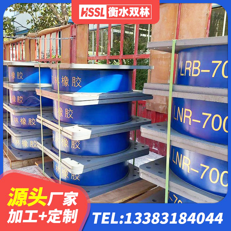 海北建筑天然隔震支座(LNR)生产厂家 海北建筑支墩隔震支座LRB600-II源头工厂 海北建筑工程叠层橡胶隔震支座 海北隔震支座供应商厂家 - 第3张